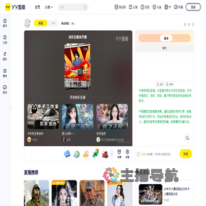 楠叔楠歆直播间