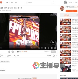 CFPL春季常规赛