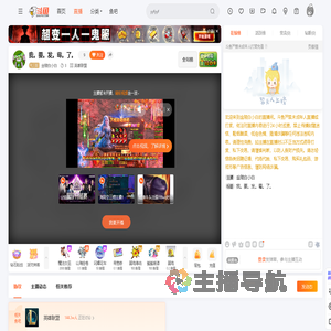 金陵白小白直播