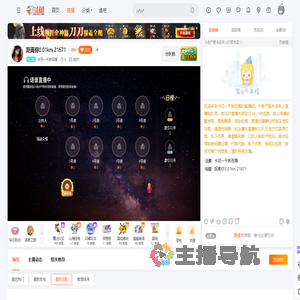 卡司一千娇百媚直播