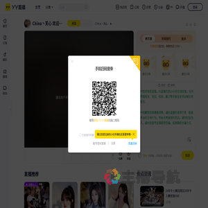 Ｃhinａ丶无心直播间