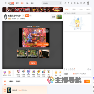 我们很熟吗直播