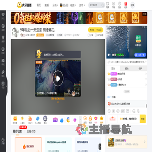 正恒丶奥贝罗英雄联盟直播