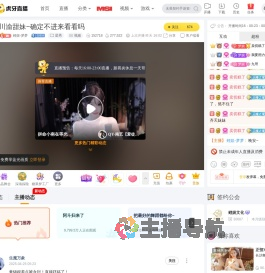 鲤娱