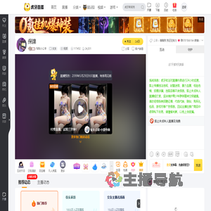 贴贴小公举交友直播