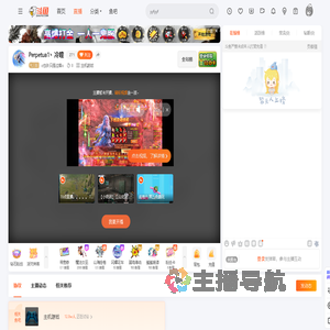 o也许只是过客o直播