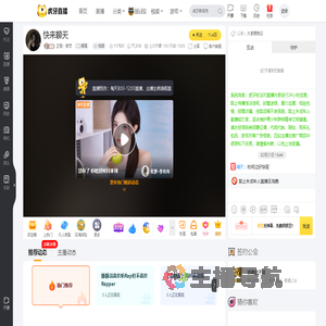 正恒丶奈児颜值直播