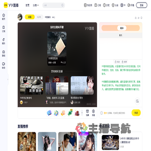 ⁠中国漫天直播间