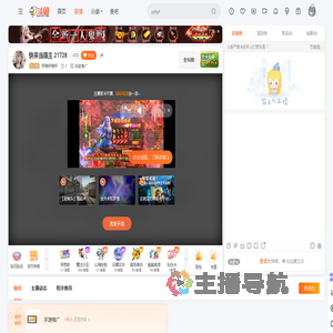 伊雅伊雅伊直播