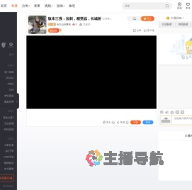长白山在重庆直播