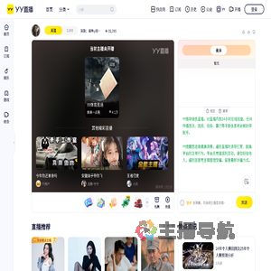 柒染：诸神ღ招收厅冠名直播间