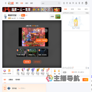 残念の树子直播