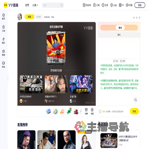 &bull;᎔&bull;直播间