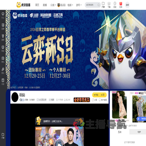 领峰丶九约德尔lol云顶之弈直播