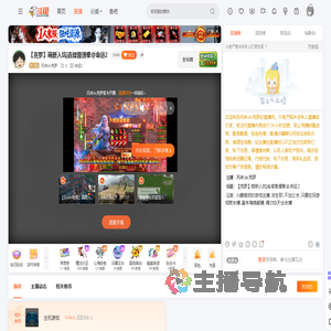 风来de克罗直播