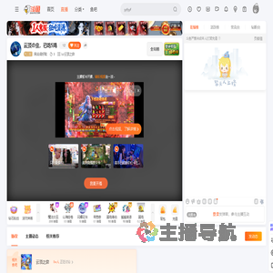 网名很好取直播