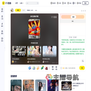 陈浩南：2小时高爆服直播间