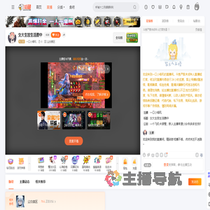 一口小喵叽直播