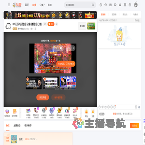 想中奖的ZiyanGas直播