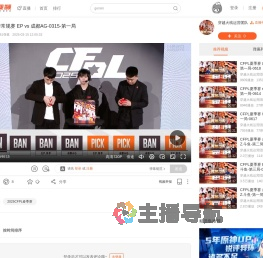 CFPL春季常规赛
