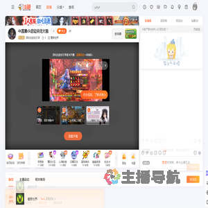 郭氏的游戏日常直播