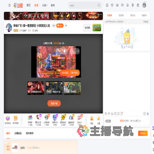 三千忆醉梦直播