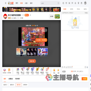 东北大扁担勾直播