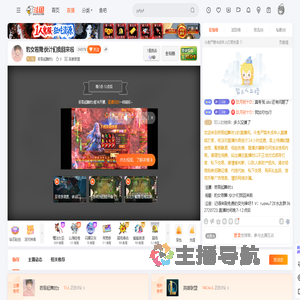 若吾起舞时z直播