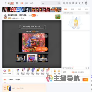 来自猩星的叫兽直播