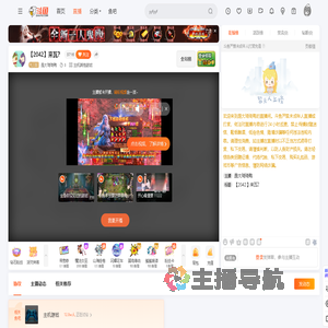 是大琦琦鸭直播