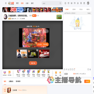 膨胀的小鸡直播