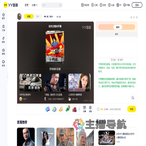 - ❤小麦（接待中）直播间_- ❤小麦（接待中）视频直播 -上YY