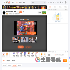 厉害了我的Q直播