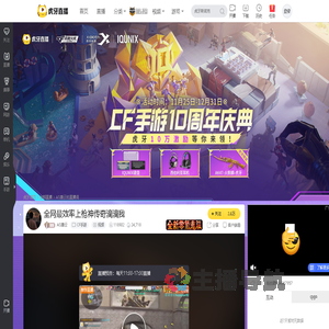 AG萧云CF手游直播