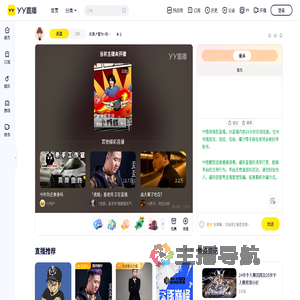 松哥↗誓为<百战老将>保驾护航直播间