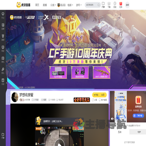 AG行者CF手游直播