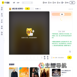 飞豆大魔王直播间