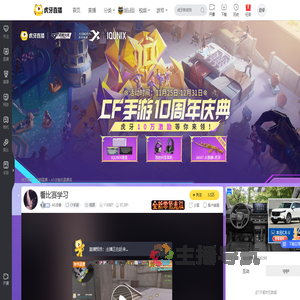 AG总督CF手游直播