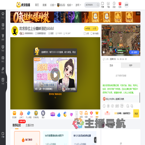 南南南南南北英雄联盟手游直播