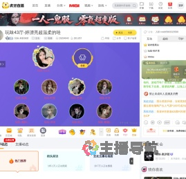 玩味