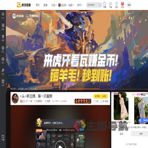 MH丶七夏无畏契约直播