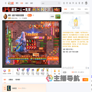 锐雯的守护骑士丶直播