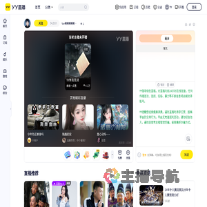 Yan啊啊啊啊啊啊啊啊昵称最长啊啊啊啊直播间
