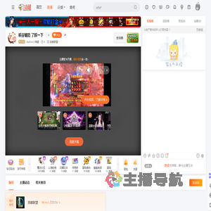 Starfish小海星直播