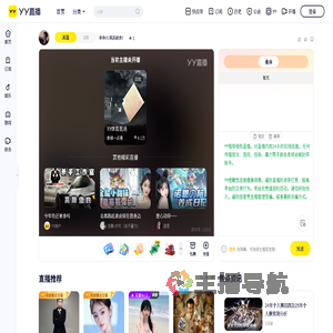 李命の:乘风破浪！直播间