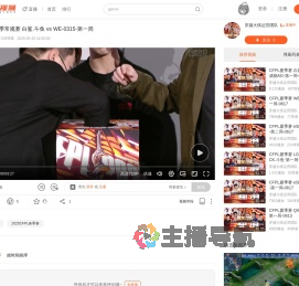 CFPL春季常规赛