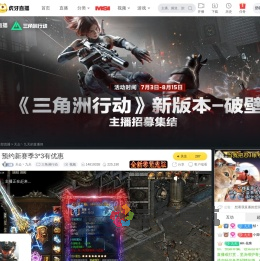 天众丶九天三角洲行动直播