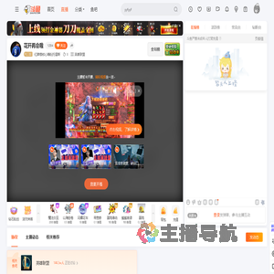 红牌楼核心嗨粉托雷斯直播