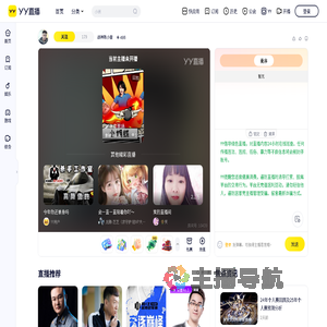 肥头胖耳薛壮壮直播间