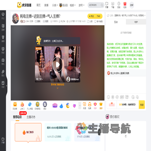 QM丨艾菲星秀直播